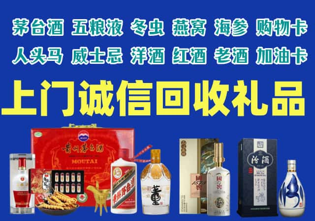 临沧市临翔烟酒回收店